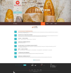 食品網(wǎng)站設(shè)計(jì)的關(guān)鍵要素與最佳實(shí)踐