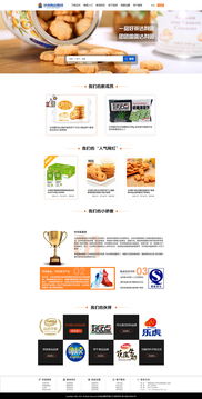 達利園網站設計與軟件開發 構建現代化品牌在線體驗